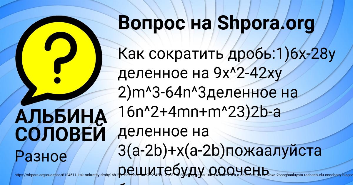 Картинка с текстом вопроса от пользователя АЛЬБИНА СОЛОВЕЙ